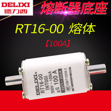 德力西RT16-00 熔断器 63A 80A 100A 125A160A保险丝250A400A