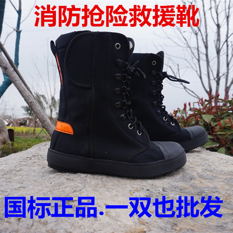 消防抢险救援靴/救援靴/消防靴/战斗靴