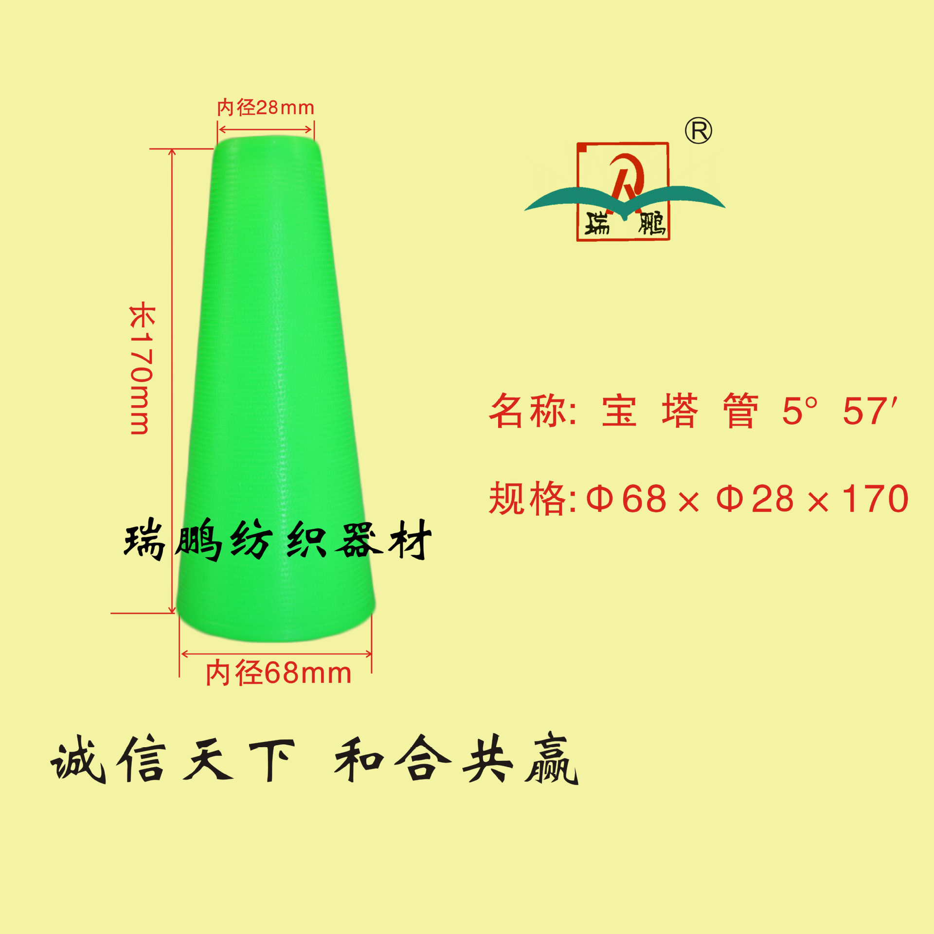 厂家直供宝塔管大5°（5°57′）锥形管塑料纱管质量保证跨境热销