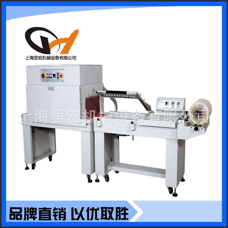 绘本玩具封口机厂家手动L型封切机热收缩包装机水果化妆品包装机