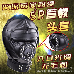 Erotic adult toy headgear, alternative bondage & restraint gag headgear for playful, mysterious games.