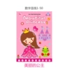 Dotted line drawing princess