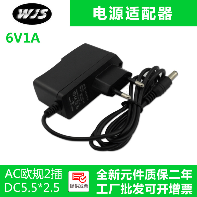 欧规6V1A开关电源适配器 网络路由器机顶盒电源 安防监控电源