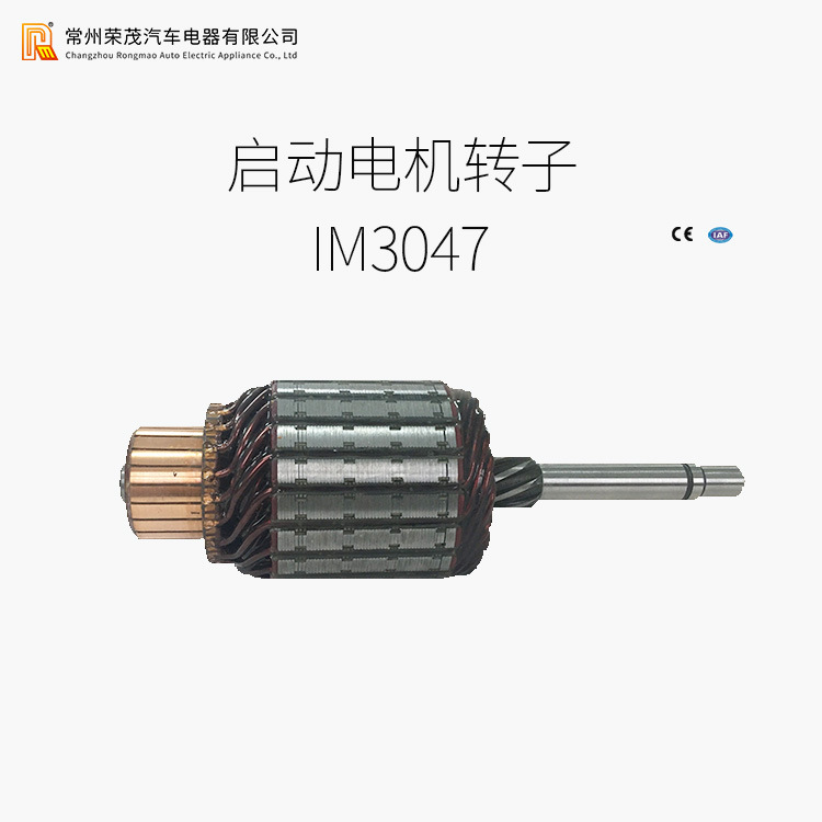 Factory Direct Sales Start Handle Motor Rotor Im3047 Motor Motor Rotor Power Tool Accessories Rotor