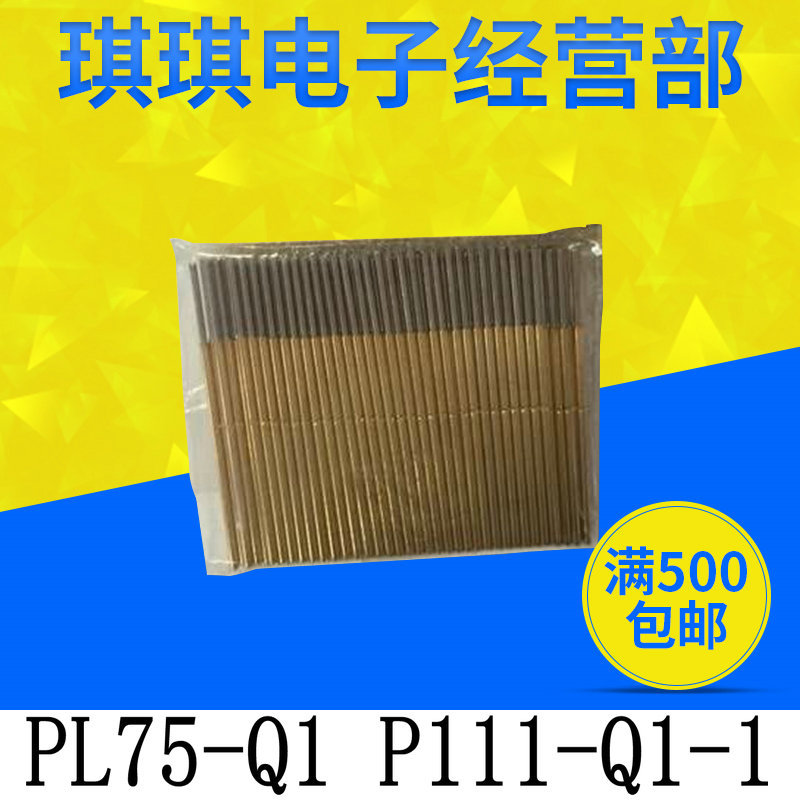 厂家直销探针测试针功能测试针ICT测试针PL75-Q1梅花针 P111-Q1