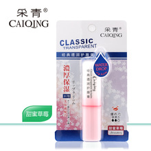 [厂家直销] 采青3.5g经典透润护唇膏含维生素E精华改善干燥及脱皮