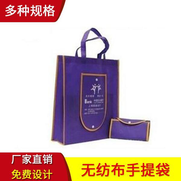 Cloth bag non-woven cloth