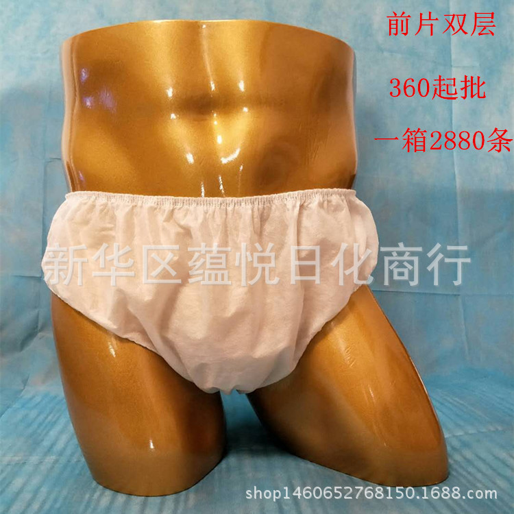 Unisex hotel disposable non-woven underwear front double-layer beauty sweat steaming disposable underwear