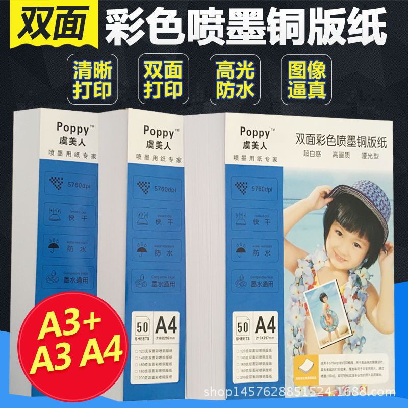 Printer-Specific Coated Paper A4 A3 Double-Sided Printing Photo Paper Business Card Paper Menu Poster Album Coated Paper High Gloss