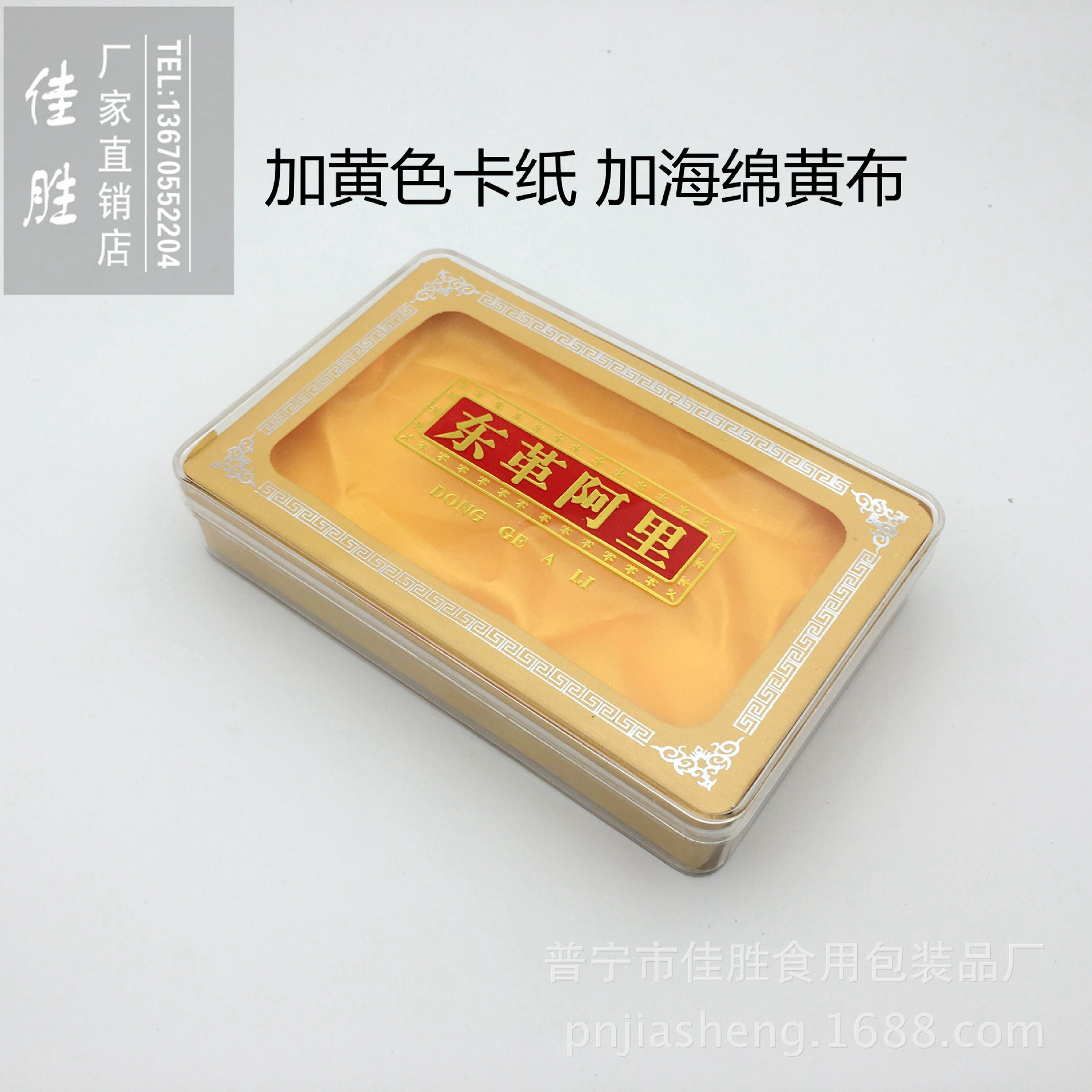 长方形东革阿里礼品包装盒子 厂家直销