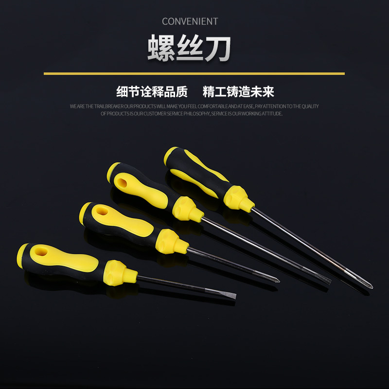 厂家批发螺丝刀 多规格螺丝起子 塑料手柄一字十字螺丝刀