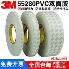 3M55280˫潺PVCɫ͸¸ճǿ˫潺0.3mm