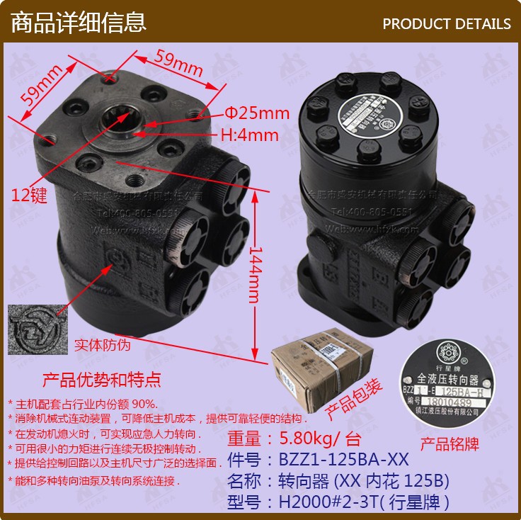 叉车配件批发 方向机 转向器(内花125B) H2000#2-3T  行星牌