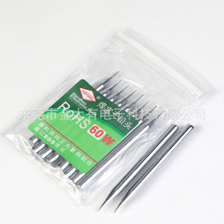 60W特尖烙铁头 外热式无铅电焊头 细尖烙铁嘴 焊保环保烙铁咀