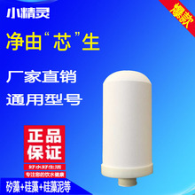 厂家直销 水龙头陶瓷滤芯 多功能净水器过滤器 环保水卫士配件