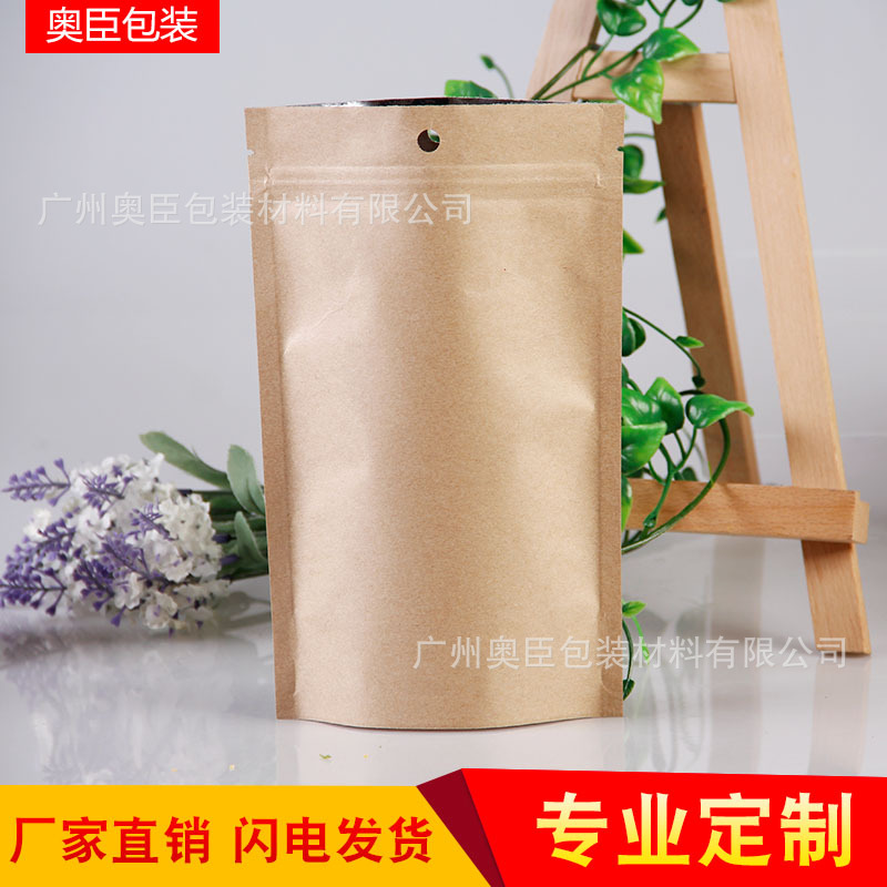 牛皮纸自封袋牛皮纸自立袋自封袋干果食品包装胶袋花茶自立包装袋