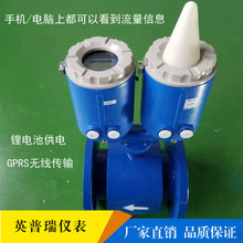 GPRS无线远传智能电磁流量计厂家消防污水农田灌溉水利锂电池供电