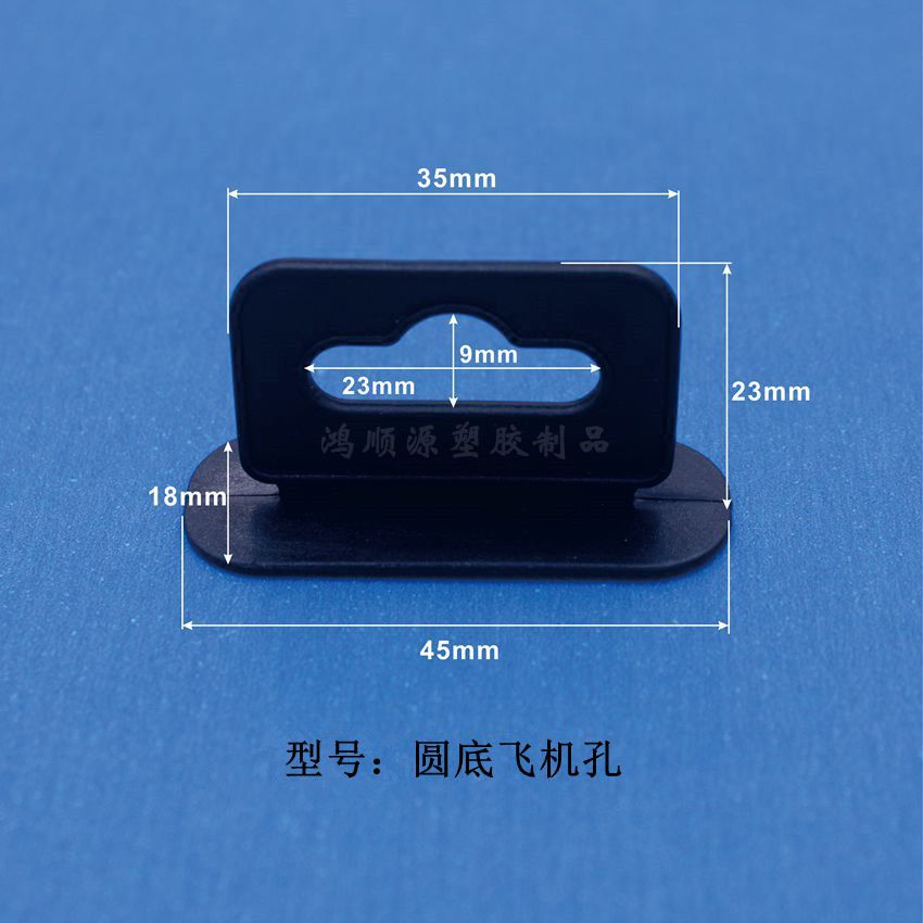 小平头飞机扣 塑料纸盒包装展示挂钩 塑胶挂钩 立体飞机孔透明