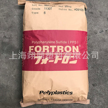 PPS 日本寶理 0220A9 阻燃 純樹脂 聚苯硫醚 原料顆粒
