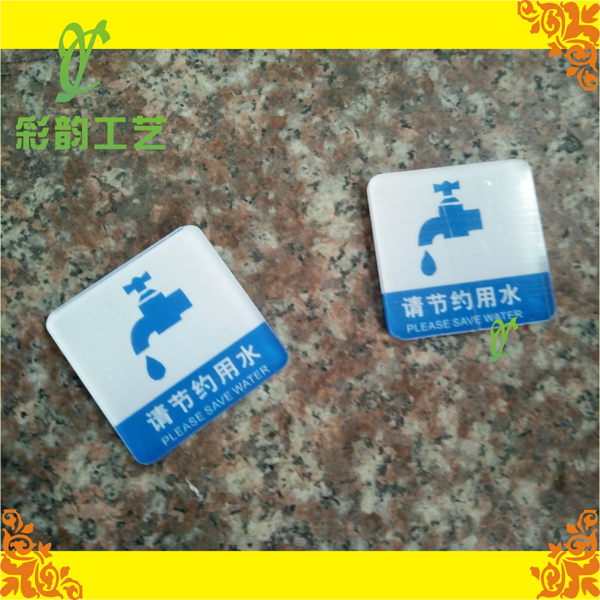 冷热警示亚克力标识标牌 亚克力塑料标牌 机械警示标识塑料标牌定