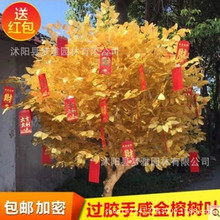 仿真黄金树金榕树许愿树吉祥树新年摇钱树道具加密金树厂家直销