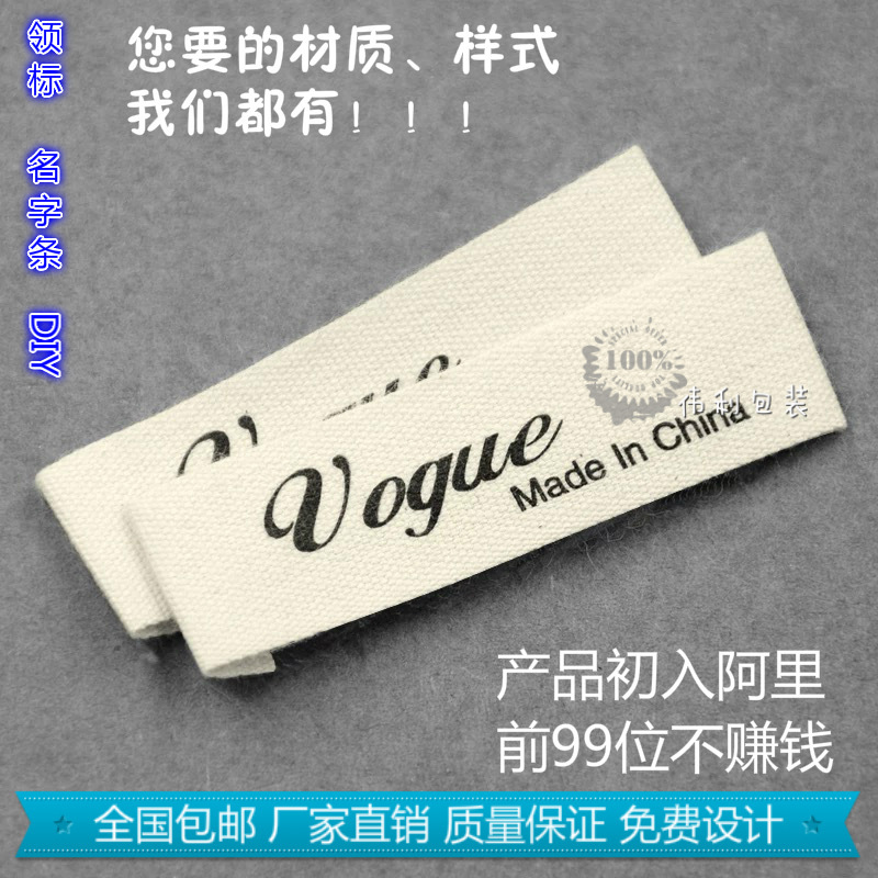 襟標織唄注文服装布標注文シルクスクリーン印刷商標服装水洗標設計包郵便|undefined