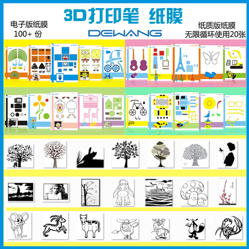 3D Printing Pen Paper Film Transparent Copying Board Silicone 3D Printing Pen Accessory Kit 3D Pen Accessories