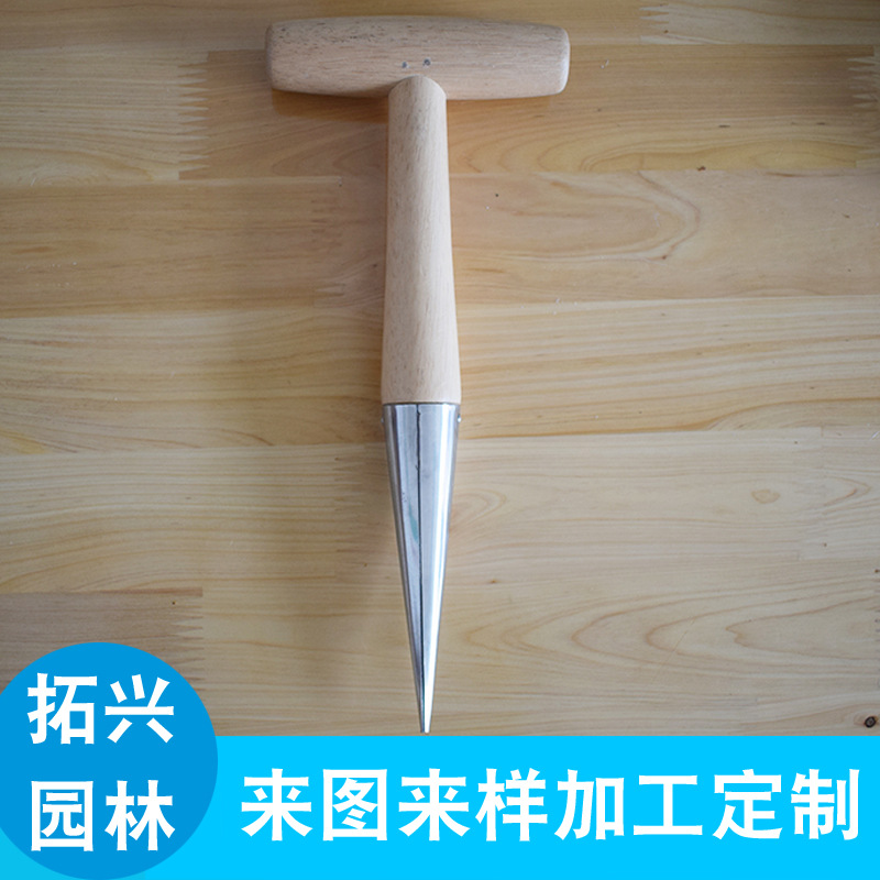 园林插土器 不锈钢插图器 木柄插土器超省力 园林工具