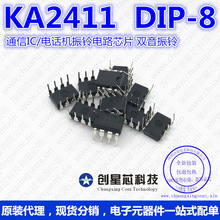 ͨIC  KA2411 DIP-8 绰·оƬ ˫ ȫֻ