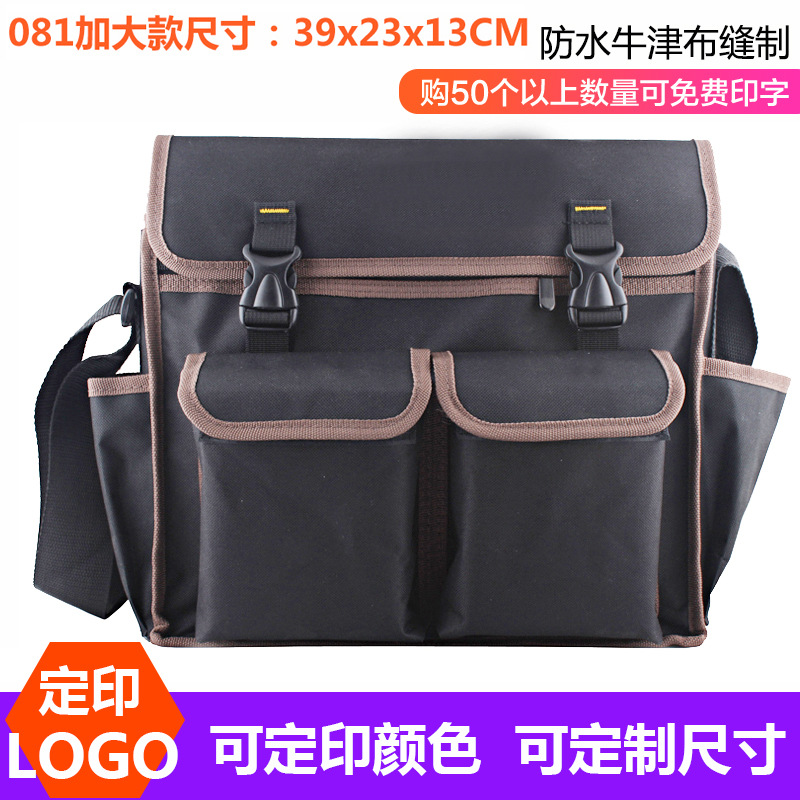 多功能维修电工工具包空调维修单肩牛津帆布加厚大收纳工具袋