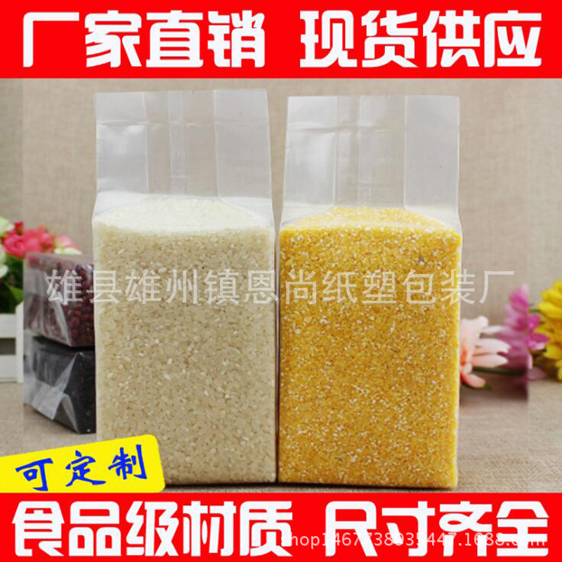 食品级食品真空袋米砖杂粮袋可定制LOGO质量保证河北恩尚生产供应