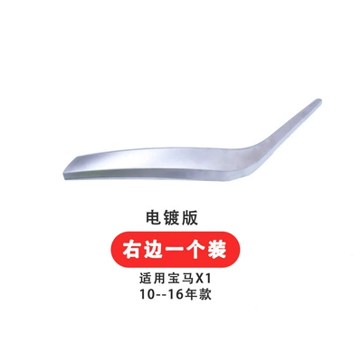 X1 F49F48 Door Handle Armrest — Armrest box - one-on-the-right-of-the-electroplated-version