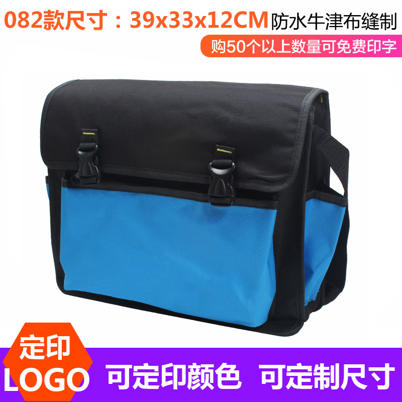 加厚帆布 工具包 多功能家电维修 单肩工具包 五金 电工包
