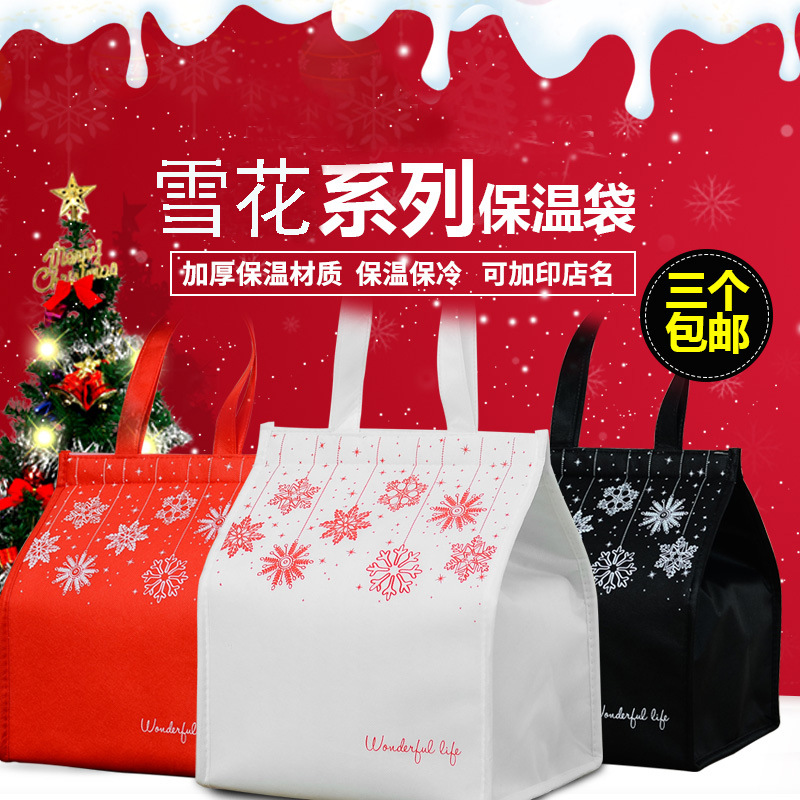 蛋糕保温袋冰皮月饼保温手提袋外卖保温袋加厚保温袋三个包邮