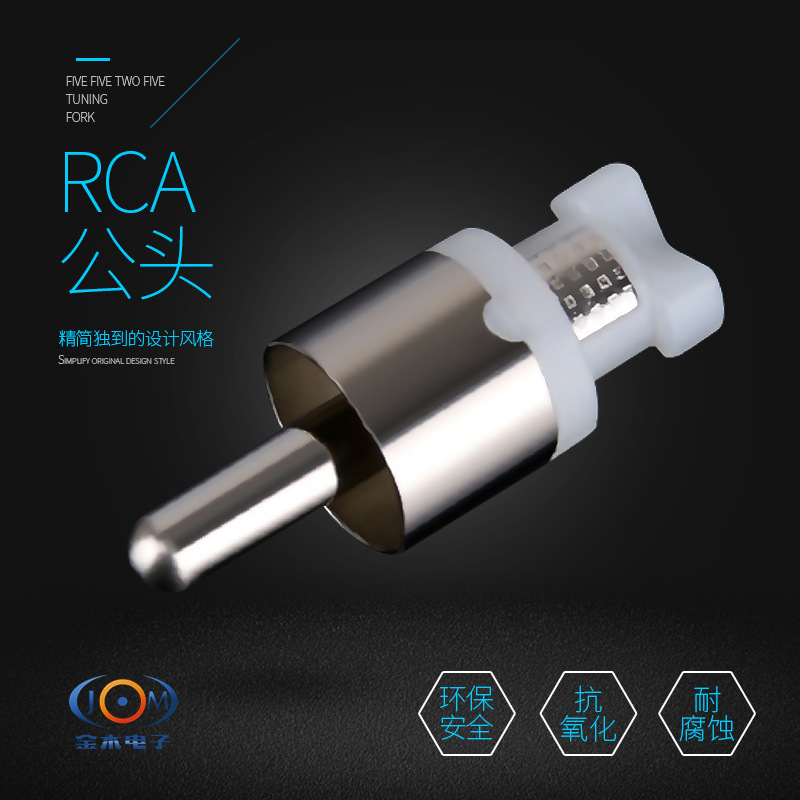 厂家直销 rca公头、莲花头、音频视频插头 单缝高涨力音响