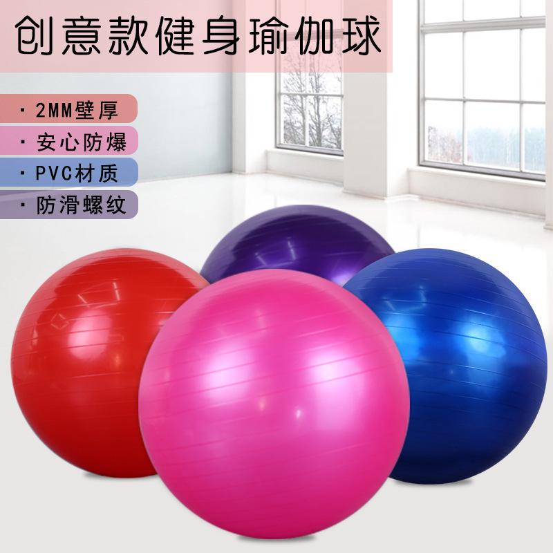 Popular glossy yoga ball 55cm65cm75cm creative fitness ball factory…