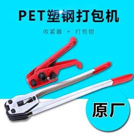打包带;全自动打包机;手动打包机