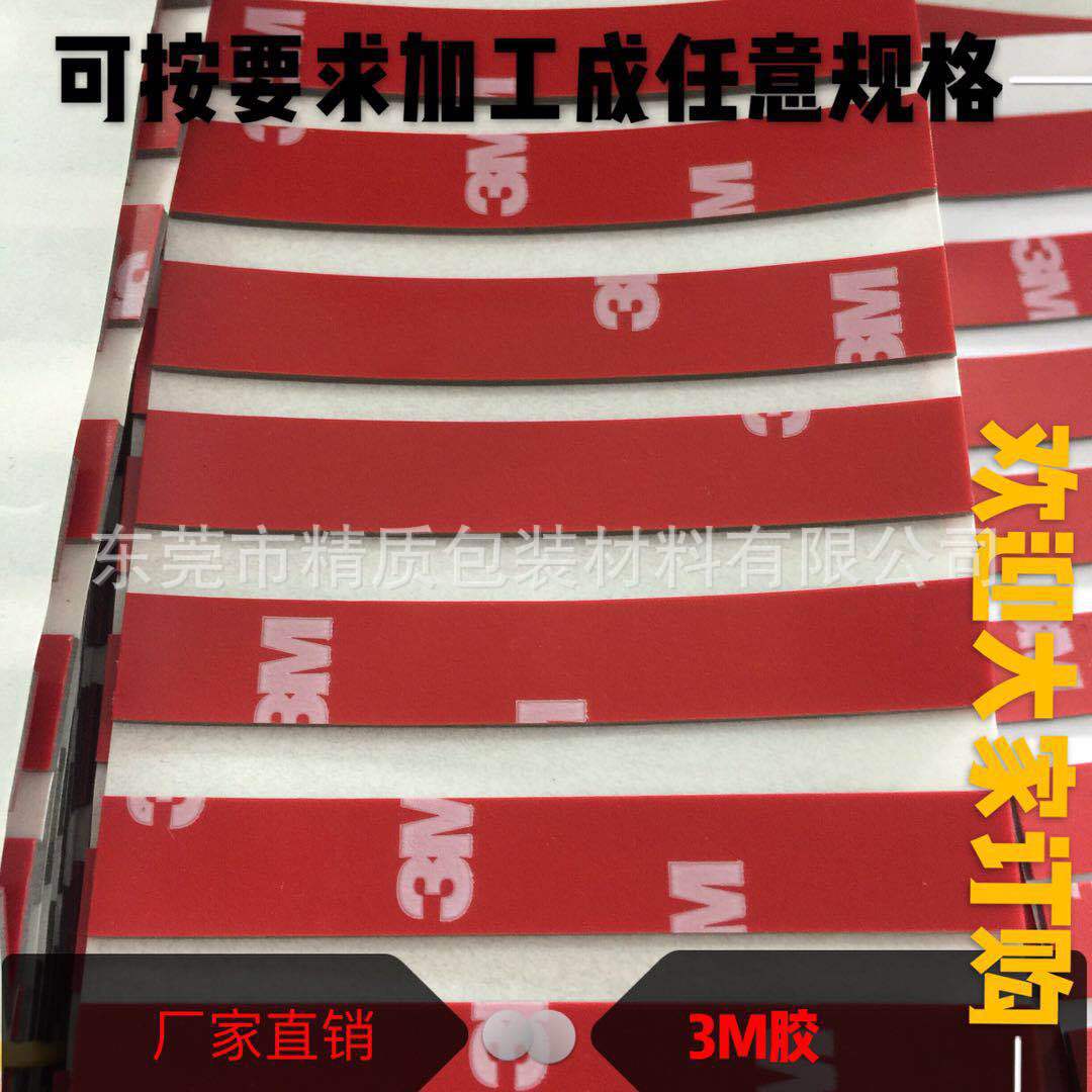 工厂双面胶eva脚垫PE泡棉防滑防震脚垫海绵双面胶EVA泡棉