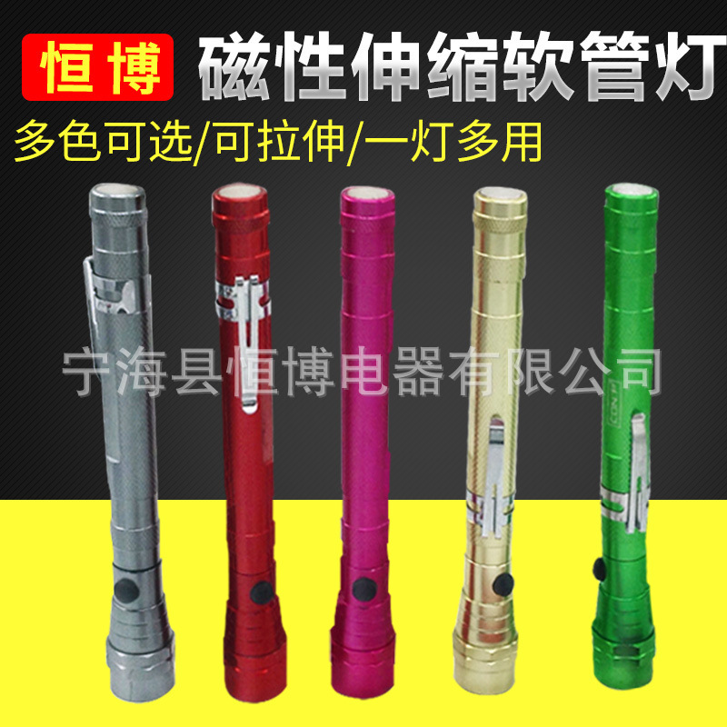 可弯曲捡拾器 铝合金可伸缩纽扣电池天线灯