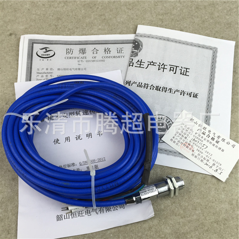 GSH900矿山位置转速传感器为防爆浇封型