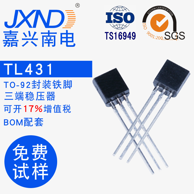 JX432 TO-92Cu铜脚 插件 晶体三极管 嘉兴南电 JXND 工厂