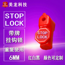 手机配件挂钩锁卖场超市防盗扣货架带牌小红锁锁头stoplock