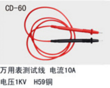 厂家直供 万用表测试线 /10A电流/1KV电压