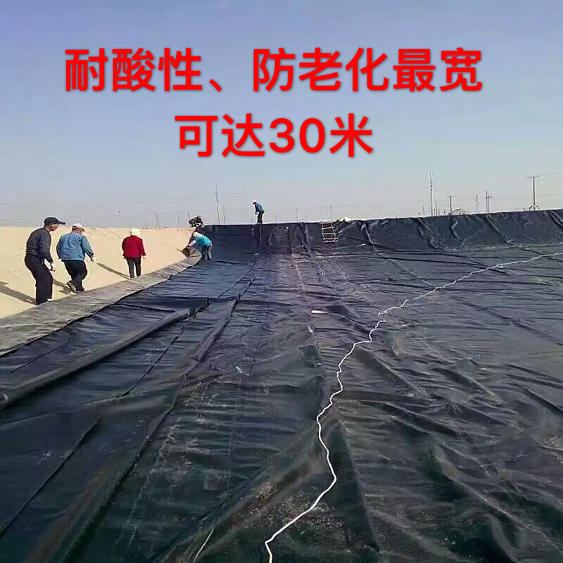 厂家直销黑色抗酸性养殖防渗布防渗膜190克水池布矿山特用防老化