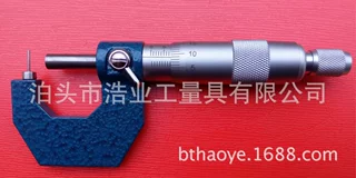 壁厚千分尺0-25-50-75-100-125-150-175-200-225-250-275-300腰鼓