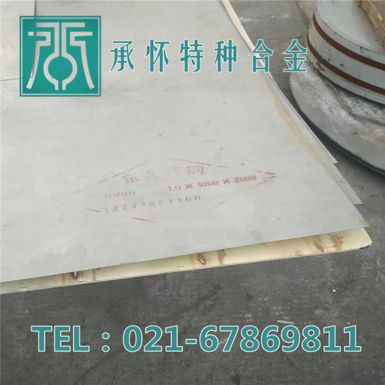 【承怀特种合金】现货供应GH99高温合金棒 GH99高温合金板 无缝管