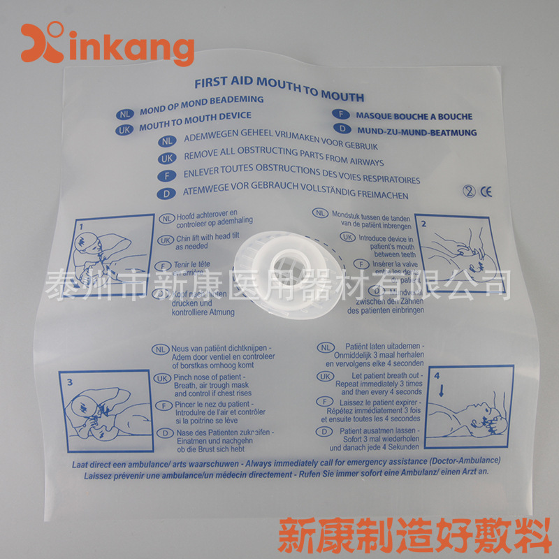 便携CPR迷你急救呼吸器 口对口单向阀 人工呼吸急救面罩