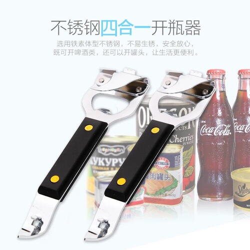 Household beer bottle opener bottle opener multi-functional creative stainless steel can drink bottle opener wine opener