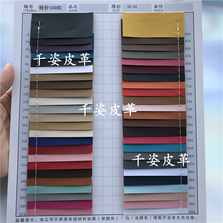 批发特价100纹平纹针纹皮革面料 相册文具钱包内里装饰革