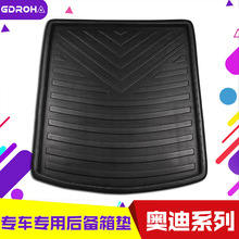 适用奥迪A1 A3 A4L A5 A6L A8L TT Q3 Q5 Q7 专用后备箱垫尾箱垫